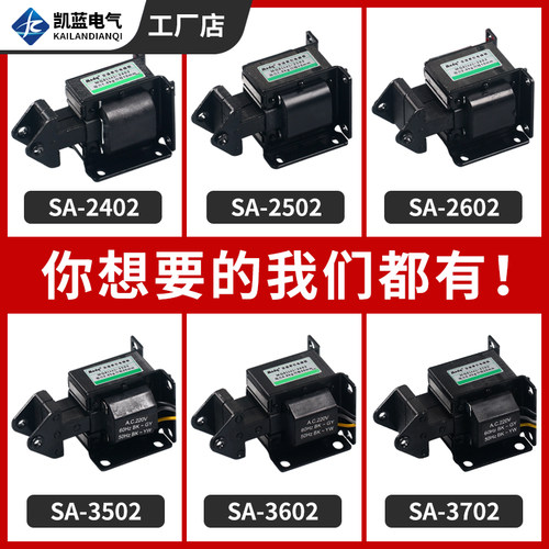 交流牵引电磁铁小型冲床