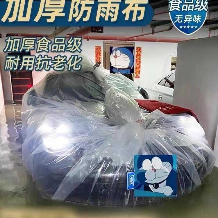 汽车防水淹袋加厚密封轿