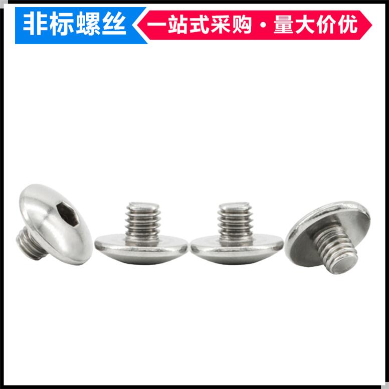 不锈钢内六角大扁头机牙