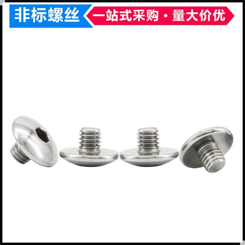 不锈钢内六角大扁头机牙