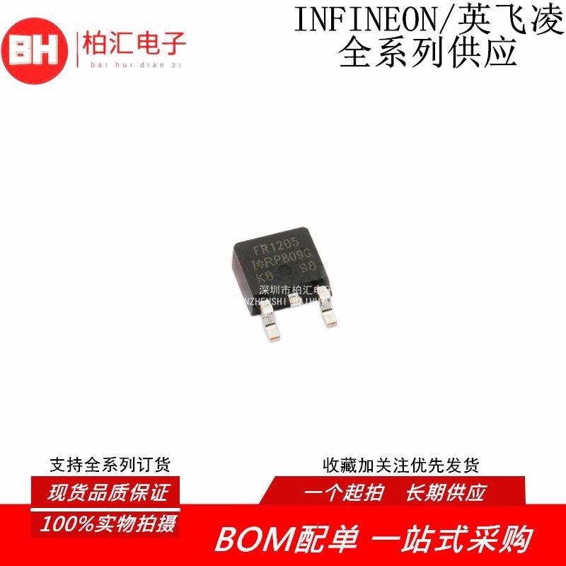 原装正品IRFR1205TRPBF N沟道MOS效应管55V FR1205 全新贴片TO252