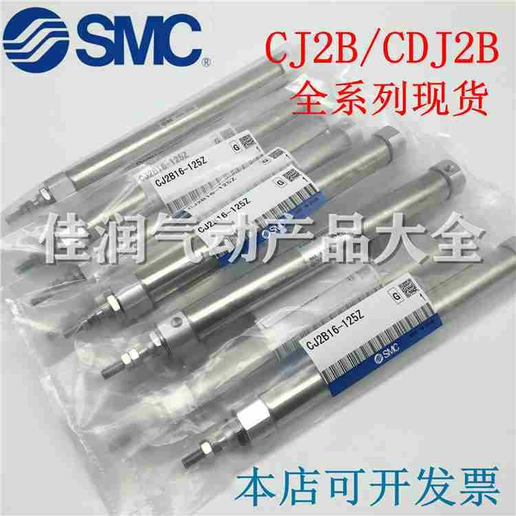 SMC迷你气缸CJ2B/CDJ2B10-5-10-15-20-25-30-35-40-50-75-100-125