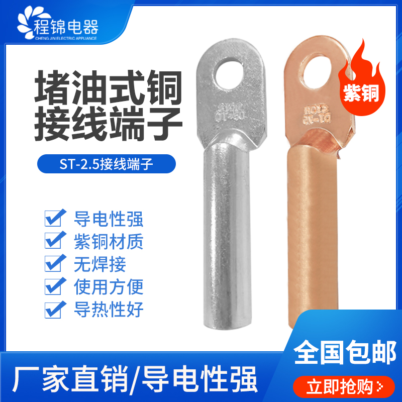 国标DT16/25/35/70/95/120/185/240/300平方铜鼻子接线端子铜线耳