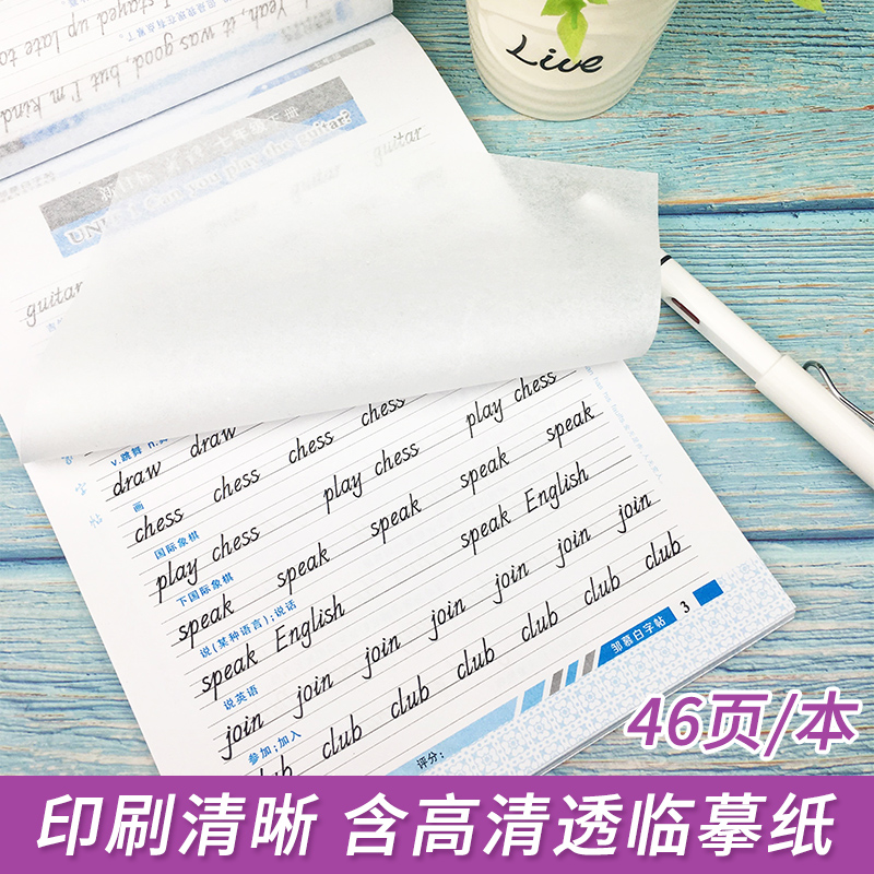 新版邹慕白字帖漂亮英语