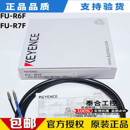 全新库存现货KEYENCE基恩士光纤放大器 FU-R6F FU-R7F 对射型传感