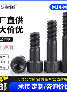 m14m16半牙内六角螺丝12.9级杯头螺栓x*60x85x90x105x120x150x400