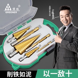 打孔开孔器扩孔木工神器金属木板不锈钢阶梯 绿林锯齿宝塔钻头套装