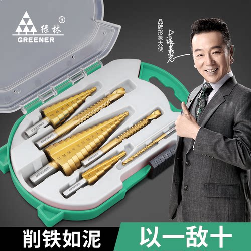 绿林锯齿宝塔钻头套装打