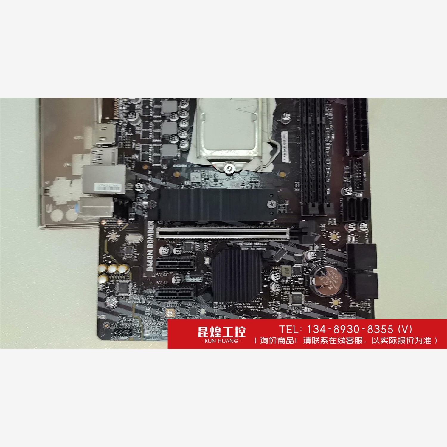 询价！微星B460MBOER爆