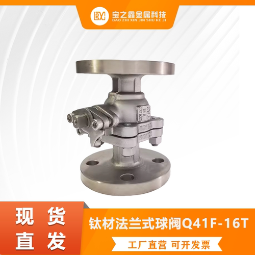 钛材法兰球阀耐强腐蚀氯