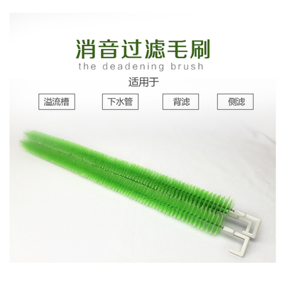鱼缸消音刷溢流管静毛下