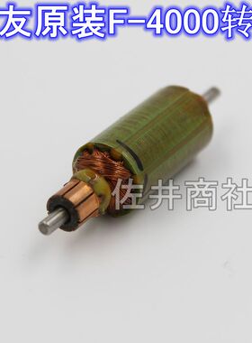 原厂技友Conos电动起子F-4000转子 马达 F4000 电机