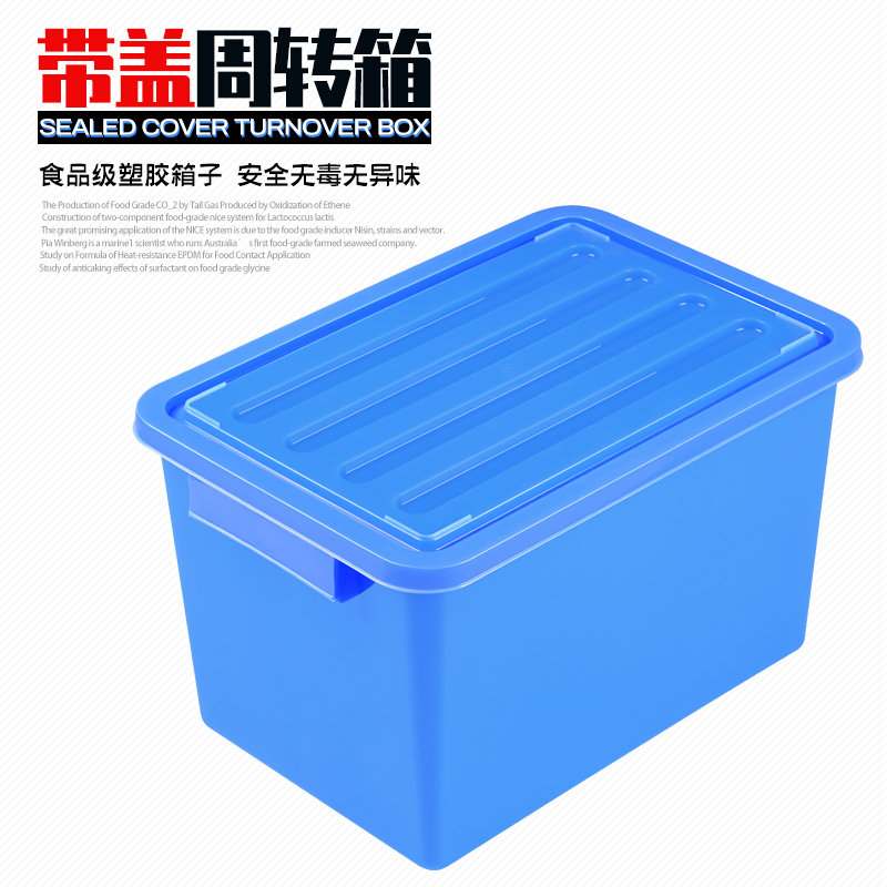 加厚周转箱收纳储物塑料