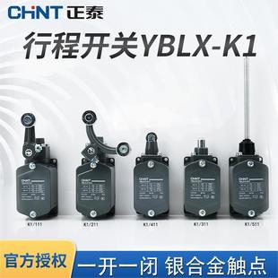 211 行程开关微动YBLX 111 511机床限位器LXK1 311 411