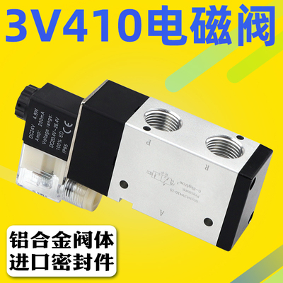 二位三通电磁阀3V410-15气动换向阀DC12V/24V AC36V/110V AC220V
