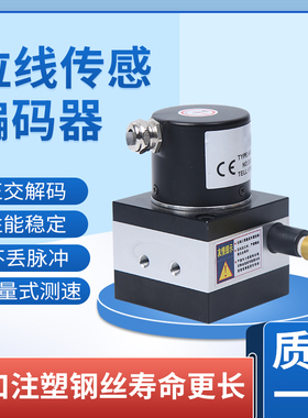 拉线位移传感器SF50-LX2000  拉线编码器AJ38/6 SF30-LX1500