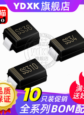 【10只】贴片 SS32 SS34 SS36 SS310 SS3200 SMB肖特基二极管