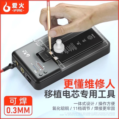 德国进口爱火点焊机便携