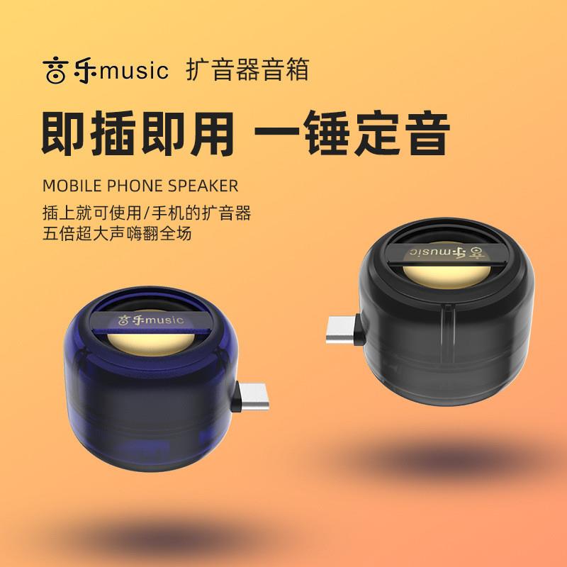 2024新款直插小音箱Type-c手机迷你播放器通用便携音响外放低