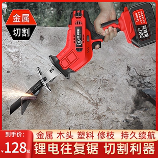 割管锯开椰子电锯小型家用手持马刀锯往复锯锂电锯子手锯充电户外