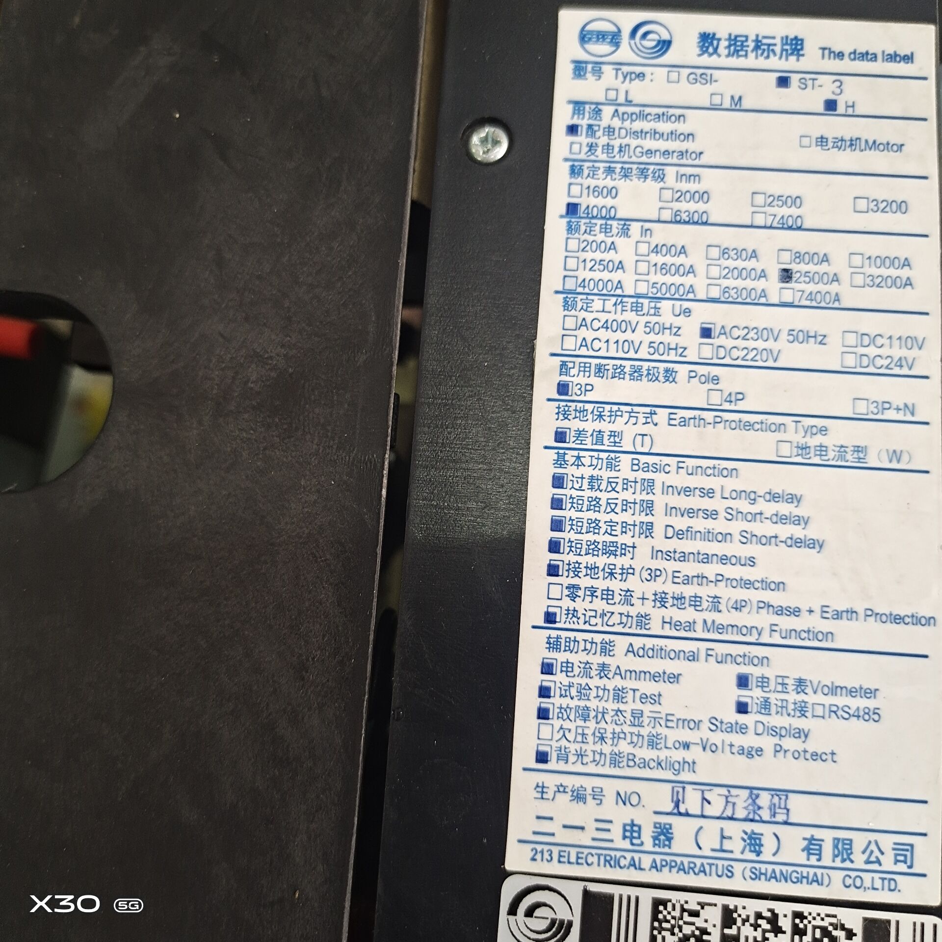 询价ST45-3H3天水213智能型控制器ST-3H-4000/3 2500A AC230V议价