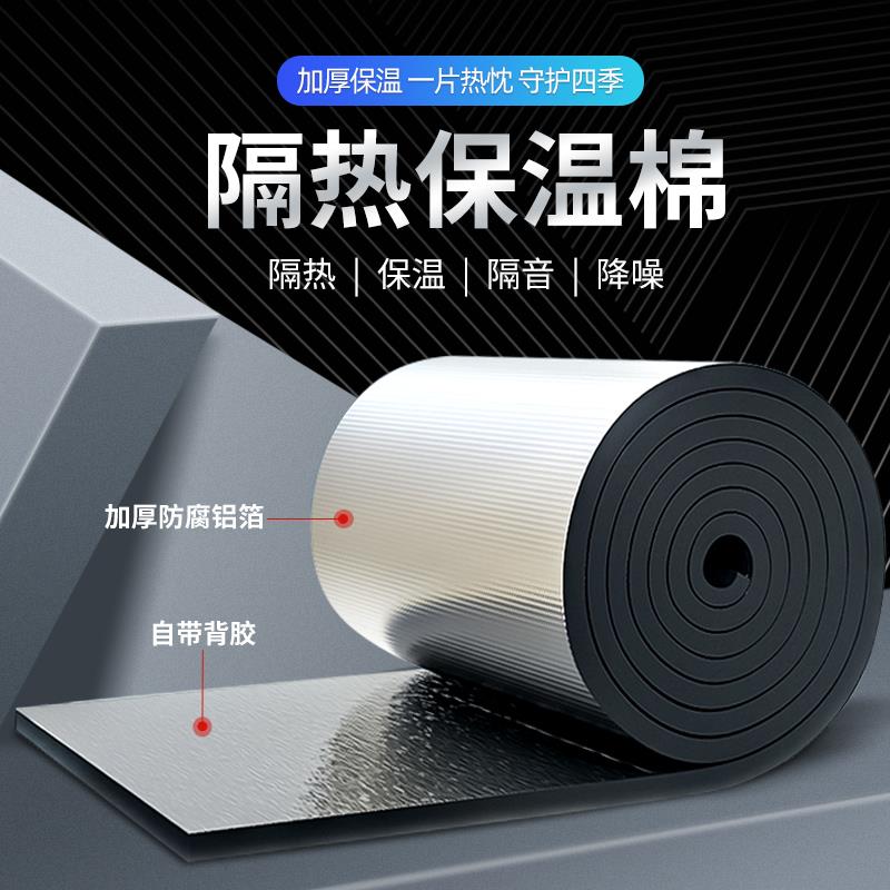 陕西隔热保温棉自粘方格铝箔橡塑海绵彩钢板屋顶阳光房隔热板保温