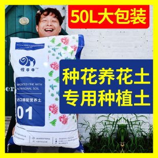 种花专用土花土营养土养花专用通用泥土种植土花盆泥巴土家用土壤