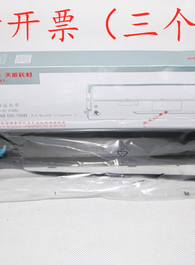 天威色带框爱信诺110A-8 SK-650 TY-6200 TY-6200+ TY-600K色带架