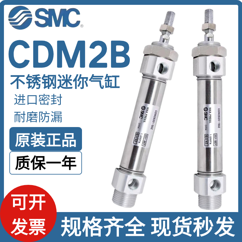SMC圆柱型气缸CM2B/CDM2B32/40-25-50-75-100-150-200-300-500ZAZ