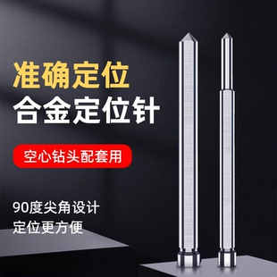 定位芯中心针 磁力钻空心钻头取芯钻头磁力钻钻头配套顶针