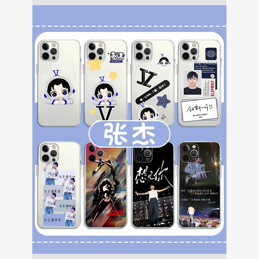 张杰手机壳苹果13华为mate60小北斗iPhone15Promax小米14演唱会vivo开往1982OPPO应援周边12同款40歌词11星星
