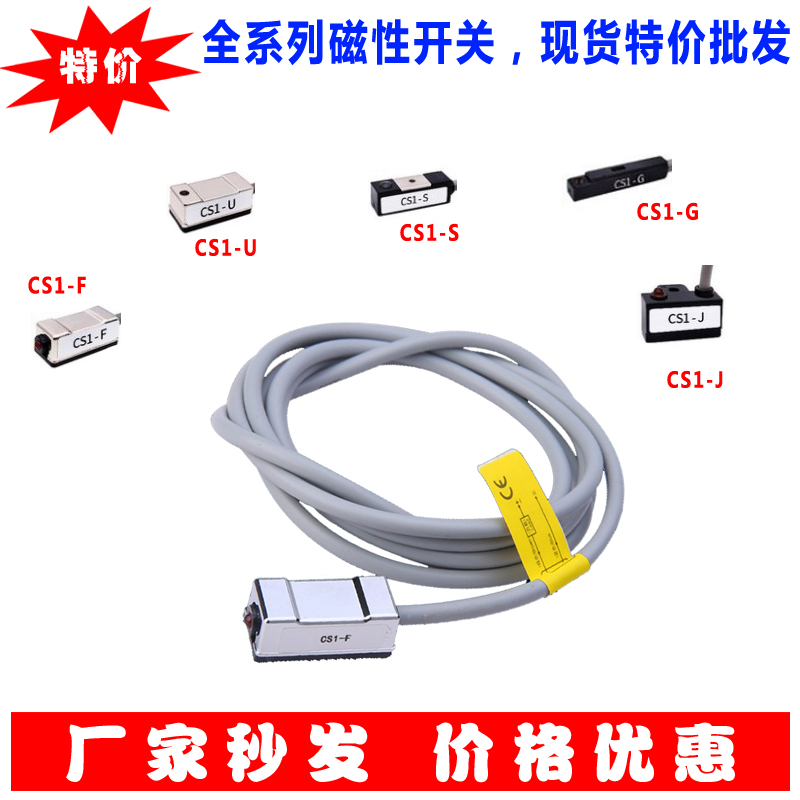气缸感应器磁性开关全系