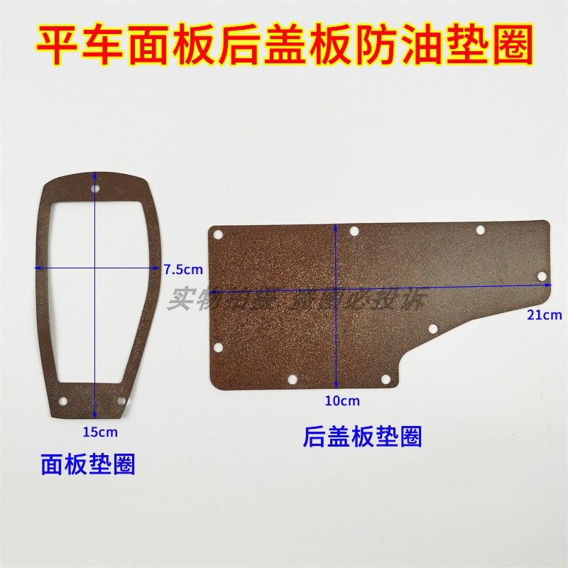 工业缝纫机 8500/8700/8900电脑平车面板垫片 后盖板垫片密封油垫,农用物资,苗木固定器/支撑器,淘宝优惠券,粉丝福利购,淘宝优惠卷