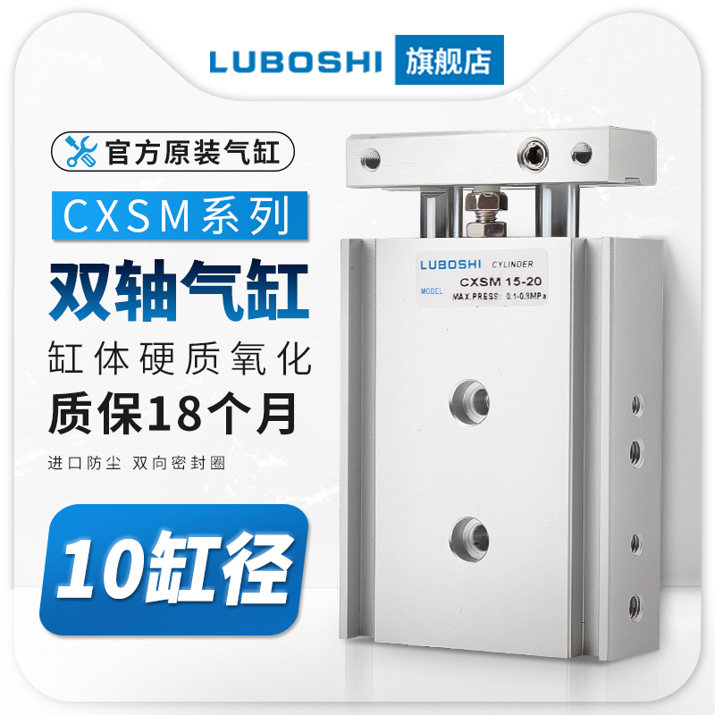 小型气缸双杆双轴气缸CXSM10*20*30*40*50*75*100*125*150*200-S
