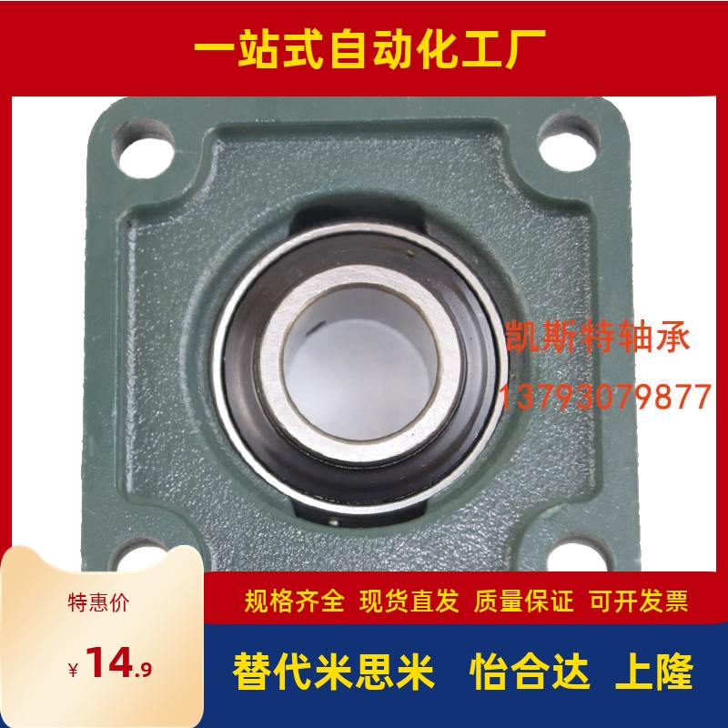替代带座轴承UCFU204 205 206 207 FU208 209 210 203 202 201 加