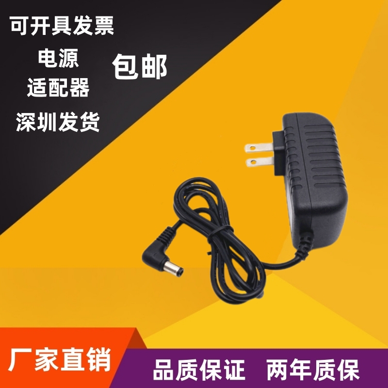 包邮DC弯头L型二米线3V5V2A 6V7.5V1A 9V1.5A12V0.5A3A电源适配器