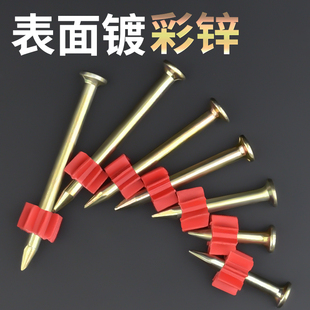 52mm 硬质水泥钉射钉钢钉广告钉挂画钉墙钉空调钉枪钉带胶套22