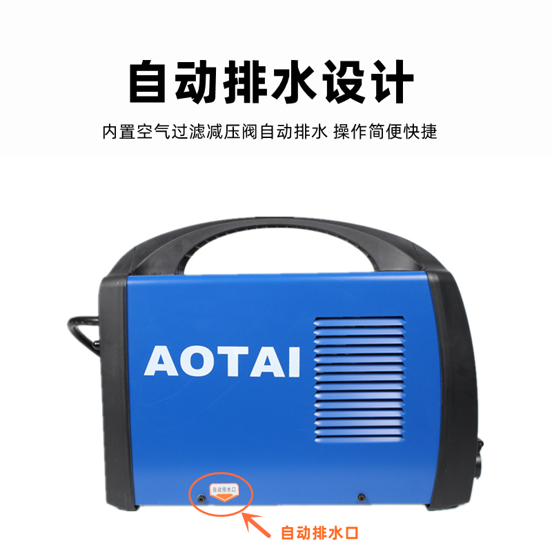 山东奥太空气等离子切割机LGK-40i焊机IGBT逆变220V工业小型便携
