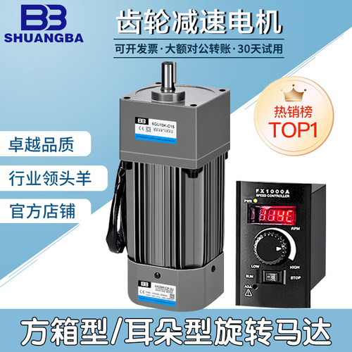 方箱型耳朵型齿轮减速电