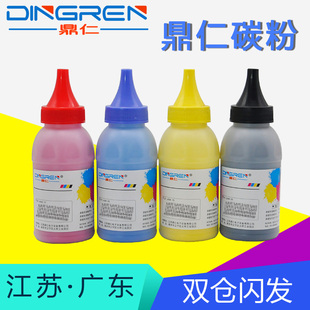 C240DN C221N C222DN 适用理光 C252 C200 C250DN C260D C220碳粉