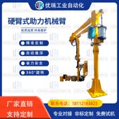 气动机械抓手平衡吊助力车载液压水泥搬运机械臂电动装 车卸货s用