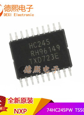 全新原装 贴片 74HC245PW 芯片 逻辑电路 八总线收发器 TSSOP-20
