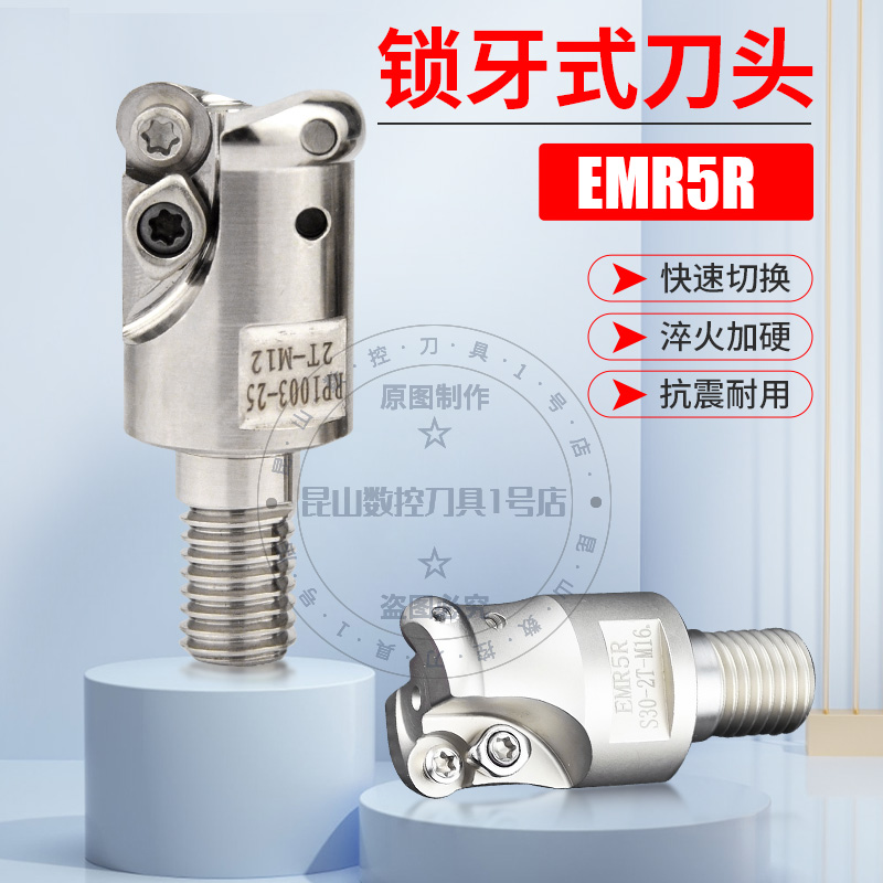 锁牙式刀头分体可替换抗