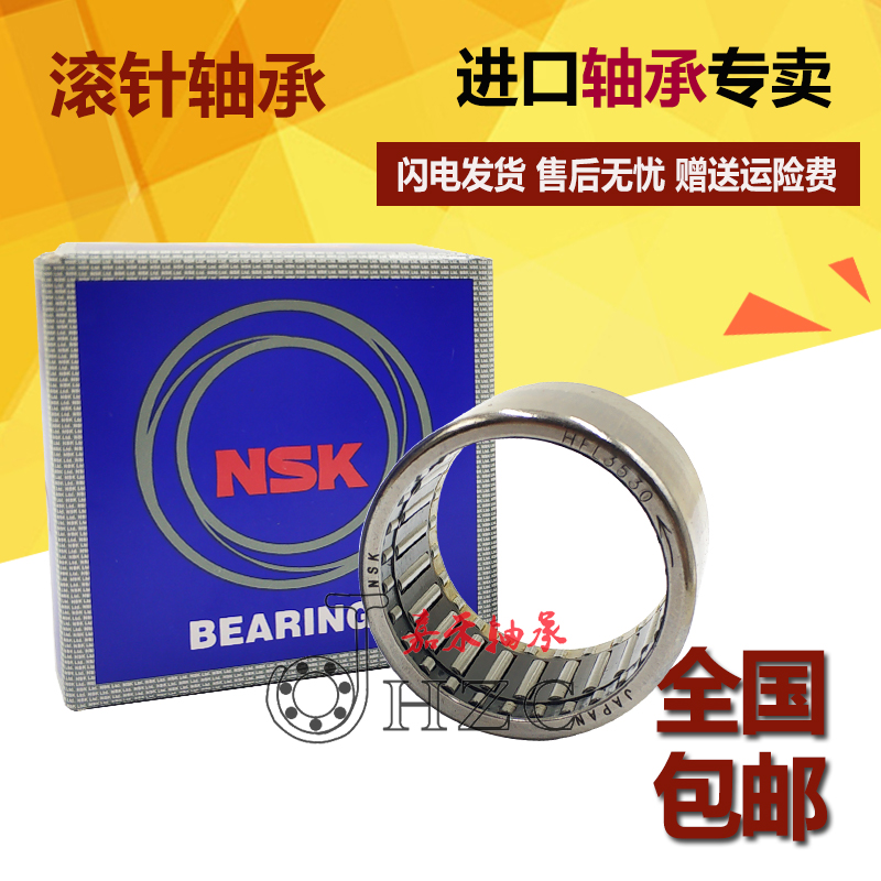 NSK进口英制冲压外圈单向滚针轴承 RC 040708 061008 081208 LOCK