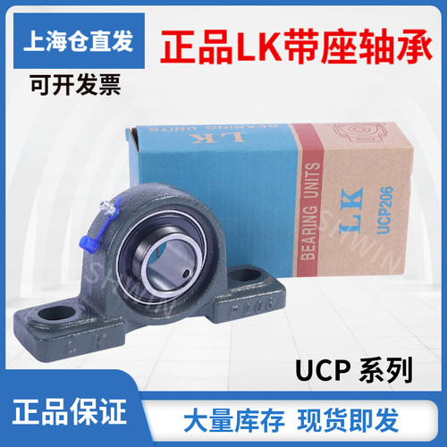 外球面带座轴承立式正品