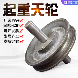 滚轮钢丝绳导向U型槽轮 国标起重天轮地轮定滑轮 动滑轮 5t吨