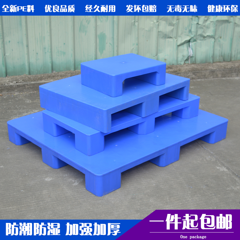 六角平面卡板托盘仓库防潮平面栈板叉车卡板地台货架地仓地堆垫板