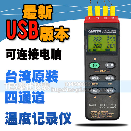 (保证原产)温度计 CENTER309 温度记录仪 CENTER-309 多送2个探头