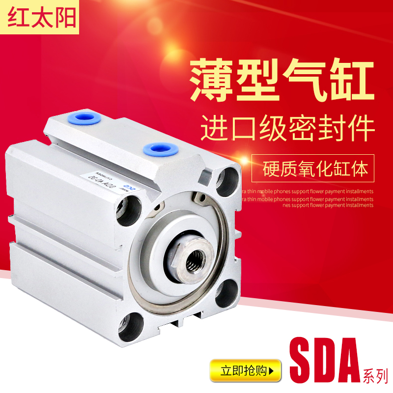 薄型气缸大推力SDA63超薄SDA80方形SDA100扁薄壁气动可调行程全套