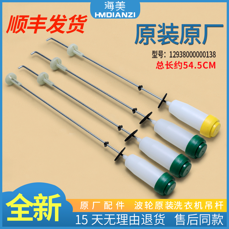 适用美的洗衣机吊杆减震器减振杆弹簧MB60-5030GZ MB75-V6010QCH